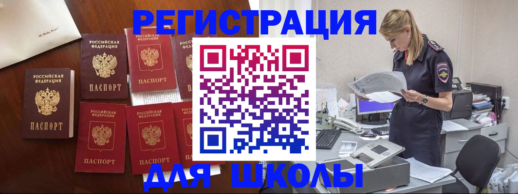 где прописаться в Жуковке