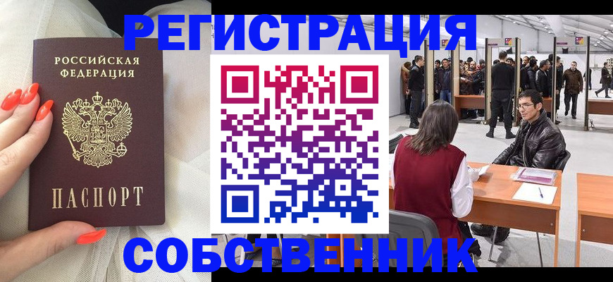 временная регистрация госуслуги в Жуковке