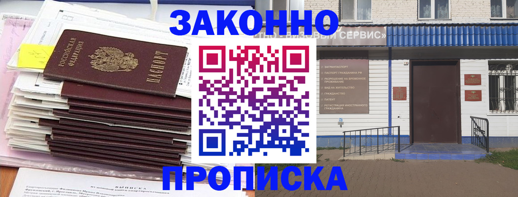 регистрация для дет. сада в Жуковке