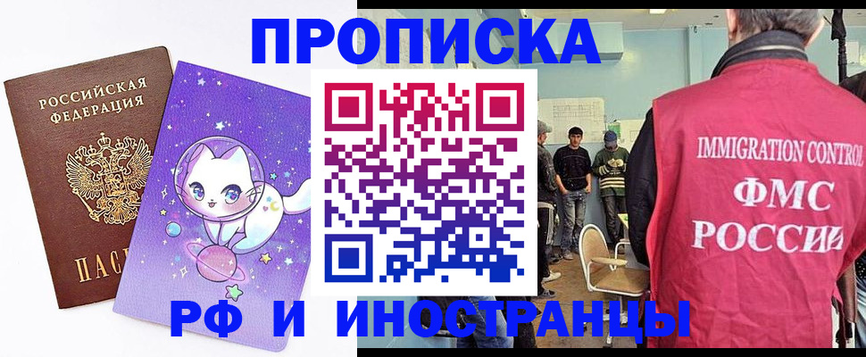 временная регистрация собственник в Жуковке